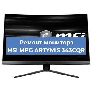 Замена шлейфа на мониторе MSI MPG ARTYMIS 343CQR в Москве